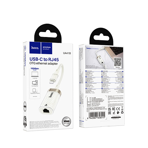 Переходник с Type-C на RJ45, UA41B, HOCO, 100mbps, сеть: 10/100Mbps, белый