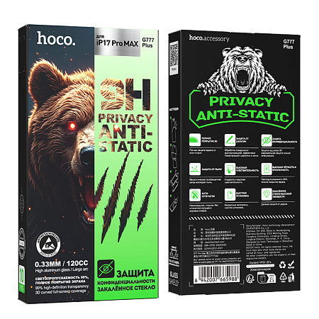 Защитное стекло для iPhone 17 Pro Max, G777 Plus, HOCO, anti-static, антишпион, черное