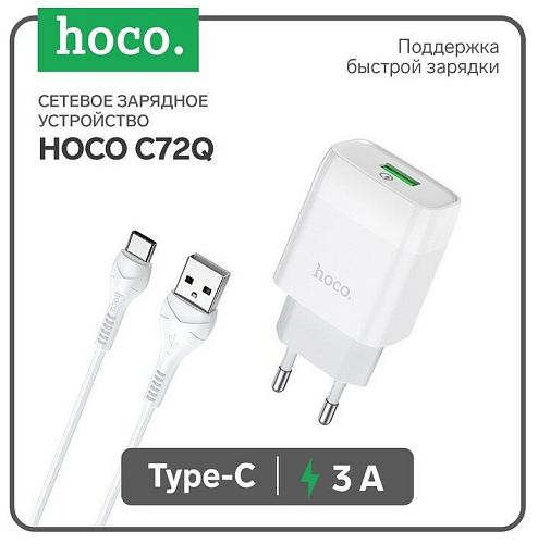   , 1 USB 3.0A (C72Q), HOCO, Type-C, 