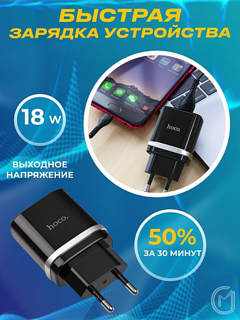 Сетевое зарядное устройство, 1 USB 3.0A (C12Q), HOCO, черный