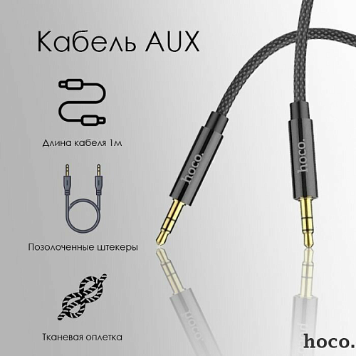 AUX Audio кабель 3,5 мм, UPA19, HOCO, черный