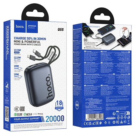 Универсальный Доп. Аккумулятор 20000mAh, Q55, HOCO, выход 1 USB (22.5W) + 1 PD (20W), кабель: Type-C, Lightning, серый