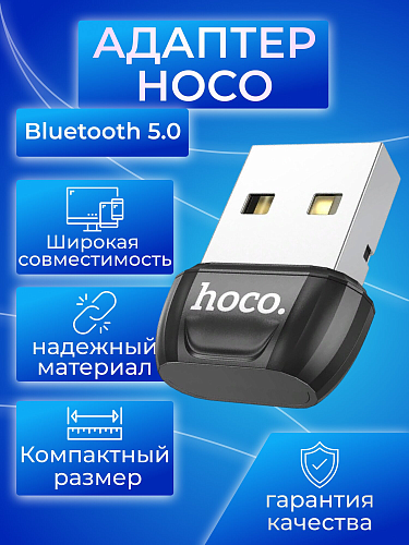 USB Bluetooth адаптер, UA18, HOCO, черный