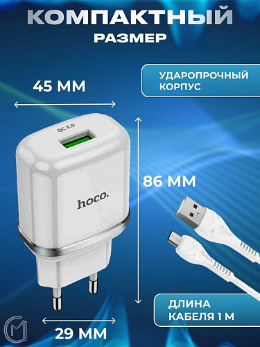   , 1 USB 3.0 QC (N3), HOCO, Micro,  , 