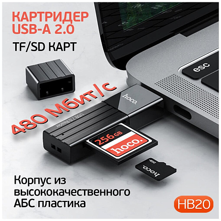  2  1, USB 2.0, HB20, HOCO,  TF/SD 