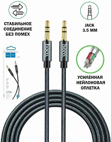 AUX Audio кабель 3,5 мм, UPA19, HOCO, черный