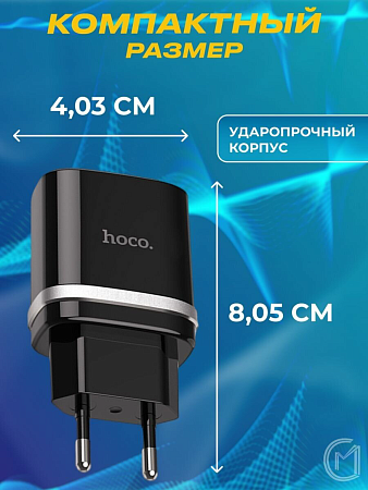 Сетевое зарядное устройство, 1 USB 3.0A (C12Q), HOCO, черный