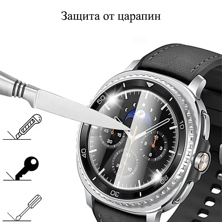 Защитное стекло на Часы Samsung Galaxy Watch 8 Classic Wi-Fi, 46 mm, прозрачное