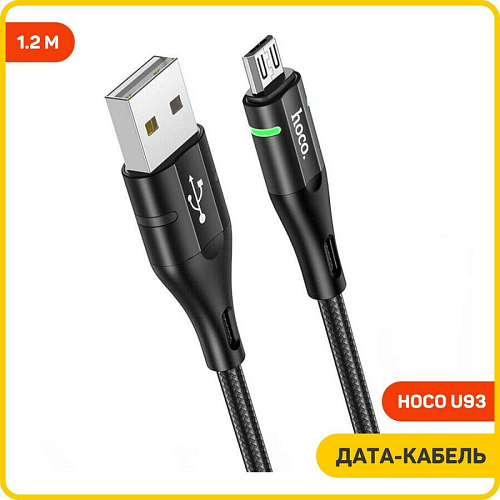 USB Кабель Micro, HOCO, U93, черный