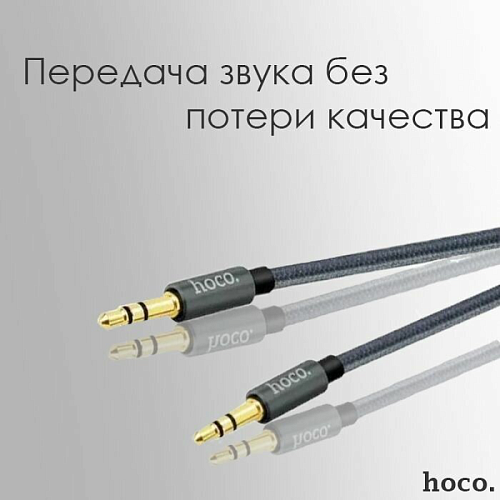 AUX Audio кабель 3,5 мм, UPA19, HOCO, черный
