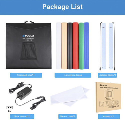 Портативный световой короб PULUZ для фотостудии 60 x 60 x 60 см, светодиодная лампа 5500 К,