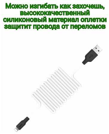 USB дата кабель Lightning, HOCO, X21 Plus, силиконовый, черно-белый