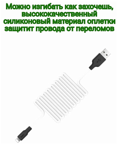 USB дата кабель Lightning, HOCO, X21 Plus, силиконовый, черно-белый