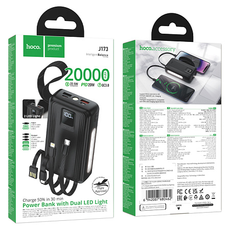 Универсальный Доп. Аккумулятор 20000mAh, J173, HOCO, выход: 1 USB (22.5W), 1 PD (20W), 4 кабеля, с дисплеем, черный