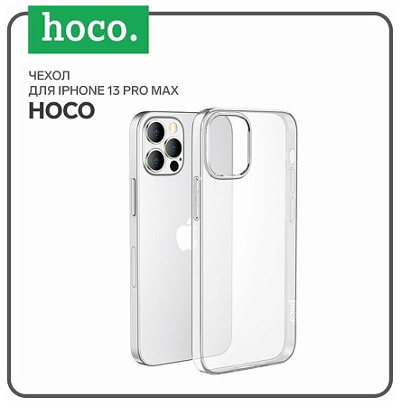    iPhone 13 Pro Max (6.7), Light series TPU, HOCO, 