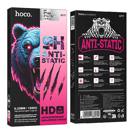 Защитное стекло на iPhone 13 (6.1)/13 Pro/14/16e, G777, HOCO, anti-static, черное