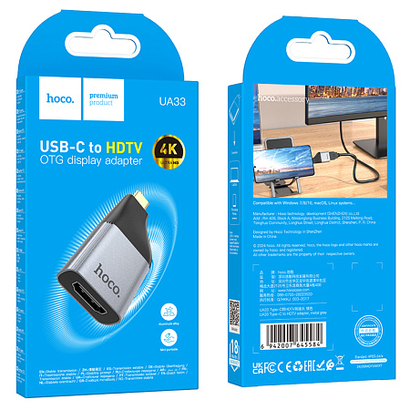 HDMI переходник на Type-C, UA33, HOCO, металлический серый