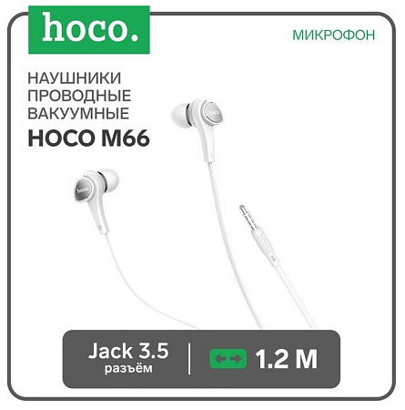 Проводные наушники M66 Passion in-line control eaphones, HOCO, белый