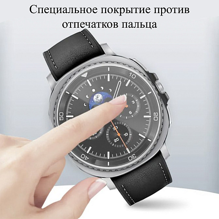 Защитное стекло на Часы Samsung Galaxy Watch 8 Classic Wi-Fi, 46 mm, прозрачное