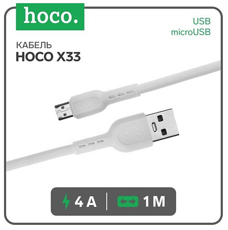 USB Кабель Micro, HOCO, X33, 4A Surge flash charging, белый