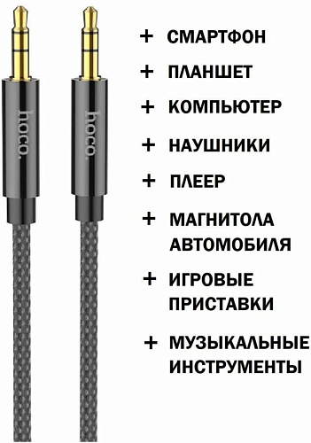 AUX Audio кабель 3,5 мм, UPA19, HOCO, черный