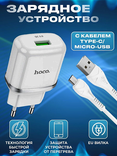   , 1 USB 3.0 QC (N3), HOCO, Micro,  , 