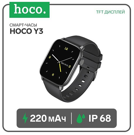   Y3 Smart watch Hoco, 