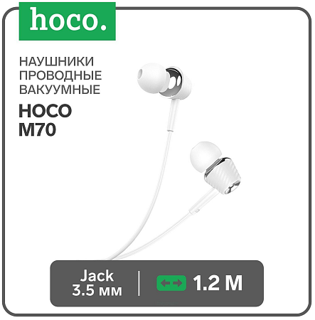 Проводные наушники M70 Graceful universal earphones with mic,hoco, белые