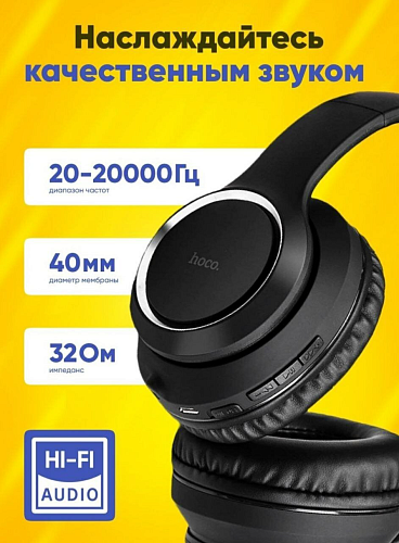 Беспроводные наушники W28, HOCO, черные
