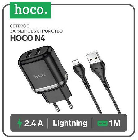 Сетевое зарядное устройство, 2 USB 2.4A 12W (N4), HOCO, Lightning, Умная зарядка, черный