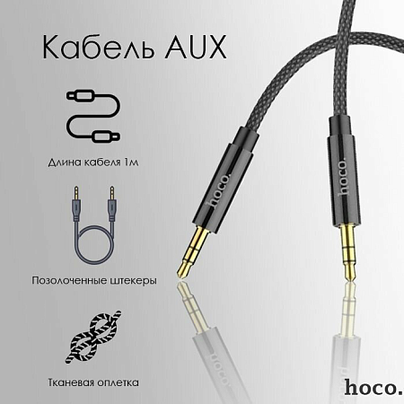 AUX Audio  3,5 , UPA19, HOCO, 