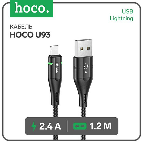USB дата кабель Lightning, HOCO, U93, 1.2m, черный