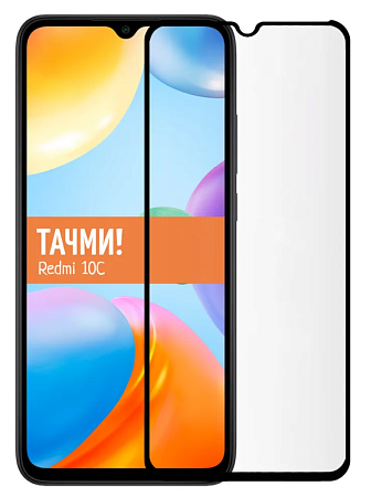 Защитное стекло на Xiaomi Redmi 10C/12C/Poco C40/Poco C55, черное, X-CASE
