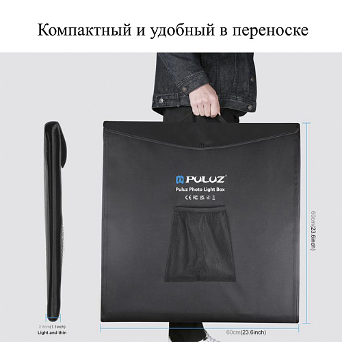 Портативный световой короб PULUZ для фотостудии 60 x 60 x 60 см, светодиодная лампа 5500 К,