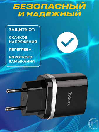 Сетевое зарядное устройство, 1 USB 3.0A (C12Q), HOCO, черный