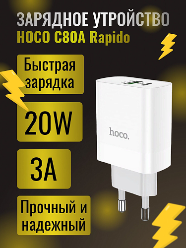   , 1 USB 3.0 QC+1 PD 20W (C80A), HOCO, 