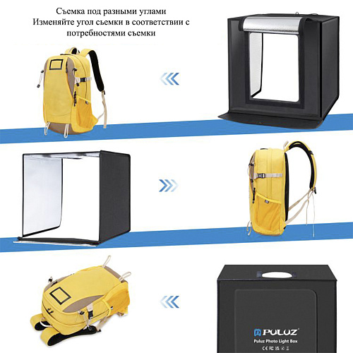 Портативный световой короб PULUZ для фотостудии 60 x 60 x 60 см, светодиодная лампа 5500 К,