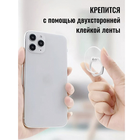 Держатель-подставка для телефона (кольцо на палец), прозрачная площадка