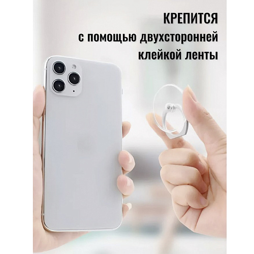 Держатель-подставка для телефона (кольцо на палец), прозрачная площадка