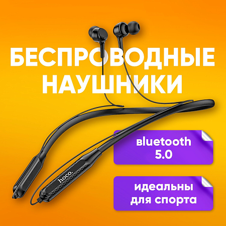Беспроводные наушники ES51, HOCO, спортивные наушники с обручем, черные