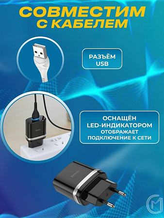 Сетевое зарядное устройство, 1 USB 3.0A (C12Q), HOCO, черный