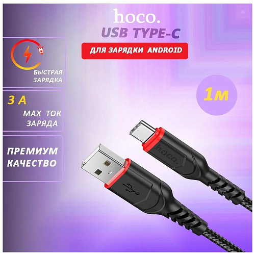 USB  Type-C, HOCO, X59, 