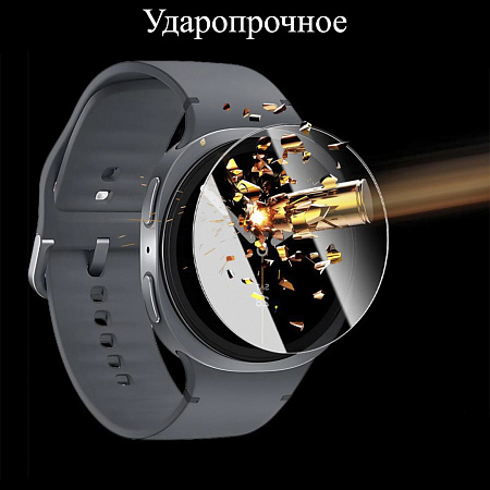 Защитное стекло на Часы Samsung Galaxy Watch 8 Wi-Fi, 44 mm, прозрачное