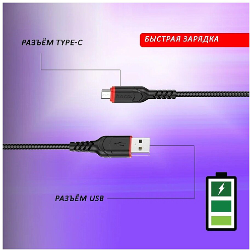 USB  Type-C, HOCO, X59, 