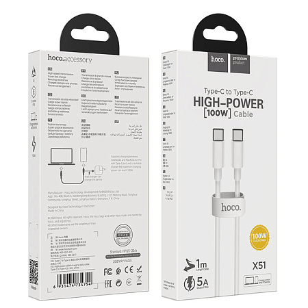 Кабель Type-C на Type-C, HOCO, X51, 1м, белый