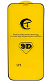 Защитное стекло на iPhone 12 Pro Max (6.7), 9D, черное, X-CASE