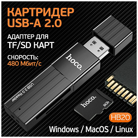  2  1, USB 2.0, HB20, HOCO,  TF/SD 