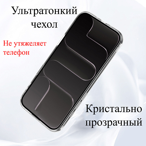 Чехол силиконовый для OnePlus Nord 3 (5G)/ Ace 2V (5G), с защитой камеры, X-CASE, прозрачный