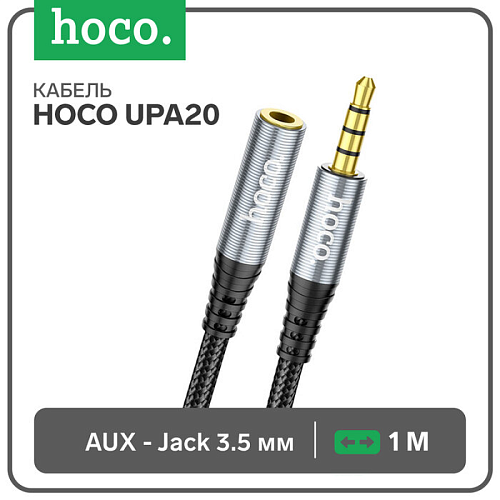 Удлинитель Jack 3.5 (1m), UPA20, HOCO, серый