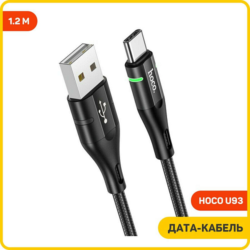 USB  Type-C, HOCO, U93, 1.2m, 